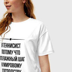 Футболка оверсайз женская Я теннисист потому что, цвет: белый — фото 2