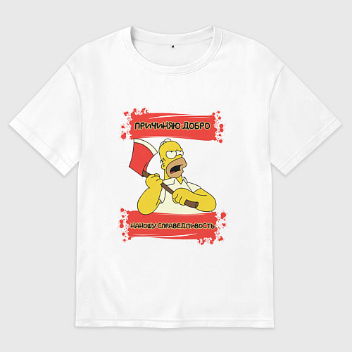 Женская футболка оверсайз Simpsons причиняю добро / Белый – фото 1