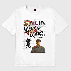 Футболка оверсайз женская Stalin граффити, цвет: белый