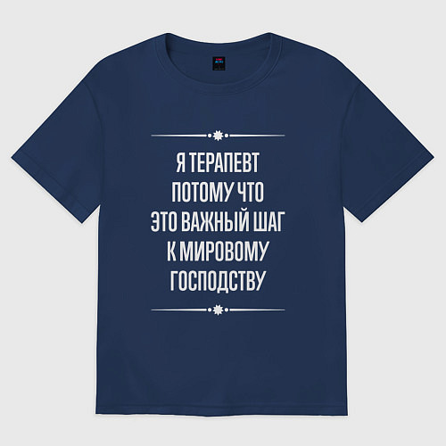 Женская футболка оверсайз Я терапевт потому что это важный шаг / Тёмно-синий – фото 1