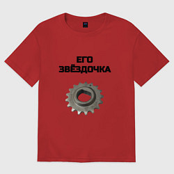 Футболка оверсайз женская Его звёздочка - для пары, цвет: красный