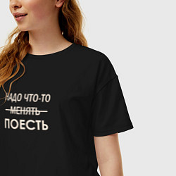 Футболка оверсайз женская Пора поесть, цвет: черный — фото 2
