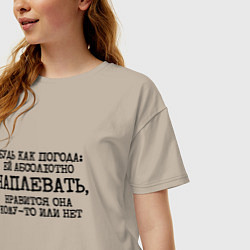 Футболка оверсайз женская Будь как погода ей плевать нравится или нет, цвет: миндальный — фото 2