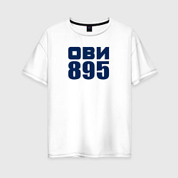 Футболка оверсайз женская Ови 895, цвет: белый