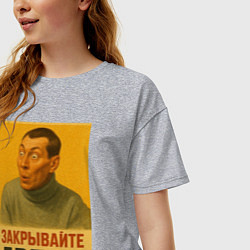 Футболка оверсайз женская Двери запили мем плакат, цвет: меланж — фото 2