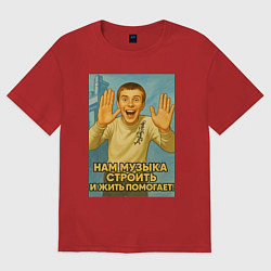 Футболка оверсайз женская Направление мем, цвет: красный