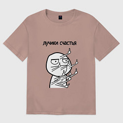 Футболка оверсайз женская Лучики счастья fuck, цвет: пыльно-розовый