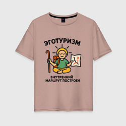 Футболка оверсайз женская Эготуризм в позе лотоса, цвет: пыльно-розовый