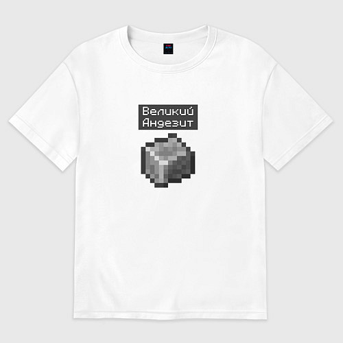 Женская футболка оверсайз Великий Андезит / Белый – фото 1