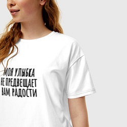 Футболка оверсайз женская Моя улыбка, цвет: белый — фото 2