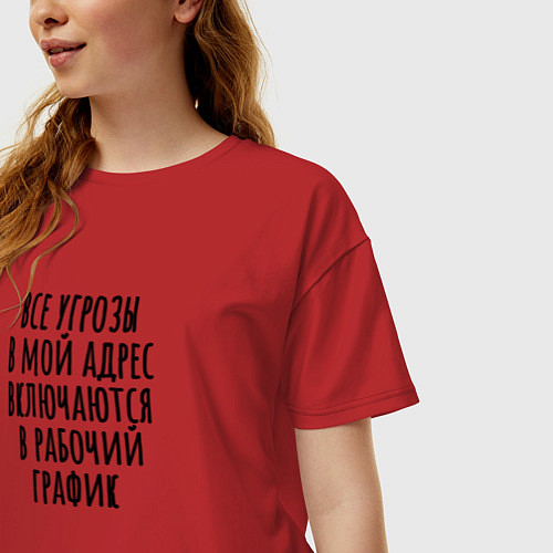 Женская футболка оверсайз Мой рабочий график / Красный – фото 3