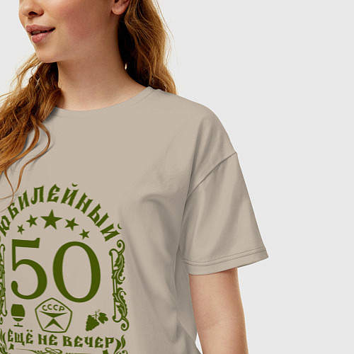 Женская футболка оверсайз Женщине 50 лет юбилей / Миндальный – фото 3