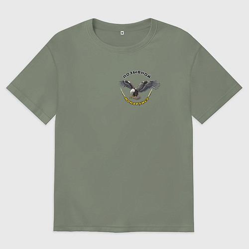 Женская футболка оверсайз Позывной монархист разноцветный узор / Авокадо – фото 1