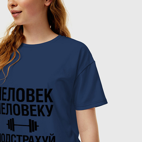 Женская футболка оверсайз Человеку подстрахуй / Тёмно-синий – фото 3