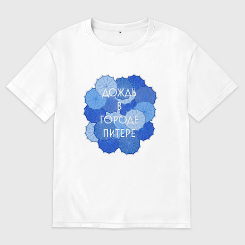 Женская футболка оверсайз Дождь в Питере / Белый – фото 1