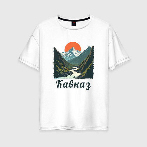 Женская футболка оверсайз Кавказские горы / Белый – фото 1