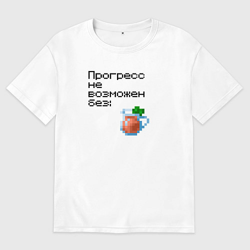 Женская футболка оверсайз Прогресс невозможен без чая / Белый – фото 1