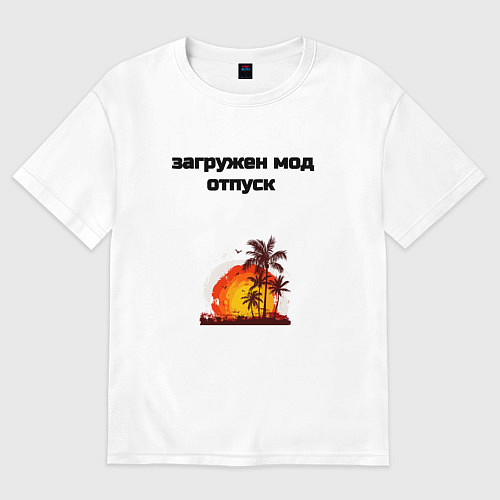 Женская футболка оверсайз Мод отпуск / Белый – фото 1