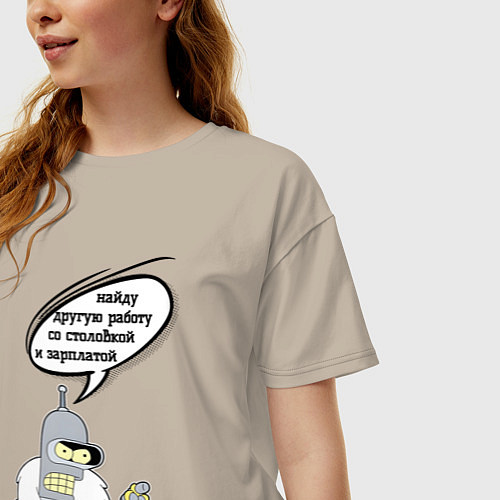 Женская футболка оверсайз Найду другую работу мем Бендер / Миндальный – фото 3