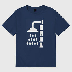 Футболка оверсайз женская Душ - нила, цвет: тёмно-синий