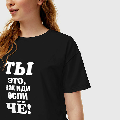 Женская футболка оверсайз Когда тебя начинают учить жизни / Черный – фото 3