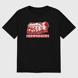Футболка оверсайз женская Коммунизм, цвет: черный