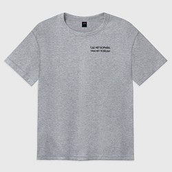 Женская футболка оверсайз Борьба и победа - боец и ящер