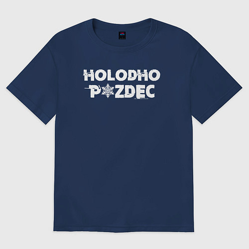 Женская футболка оверсайз Очень холодно / Тёмно-синий – фото 1