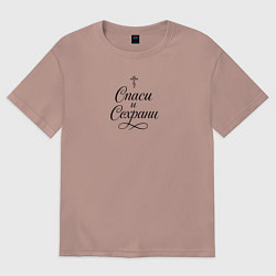 Женская футболка оверсайз Спаси и сохрани черный орнамент