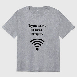 Футболка оверсайз женская Трудно найти wi-fi, цвет: меланж