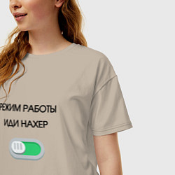 Футболка оверсайз женская Режим работы активирован, цвет: миндальный — фото 2