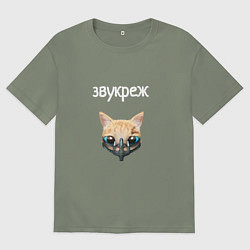 Футболка оверсайз женская Звукорежиссер, цвет: авокадо