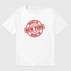 Футболка оверсайз женская Сделано в Нью-Йорке, цвет: белый
