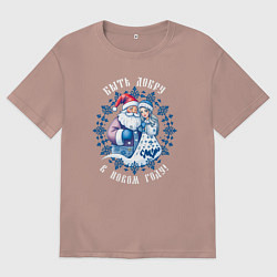 Женская футболка оверсайз Быть добру в новом году - славянский дед мороз и с