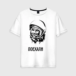 Женская футболка оверсайз Гагарин: поехали