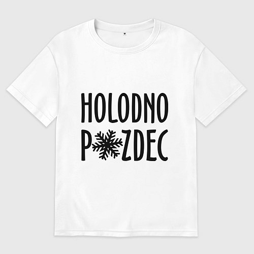Женская футболка оверсайз Holodno / Белый – фото 1
