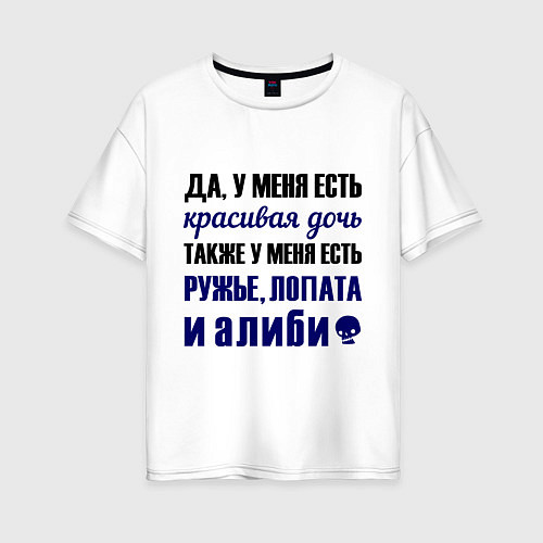 Женская футболка оверсайз Алиби / Белый – фото 1