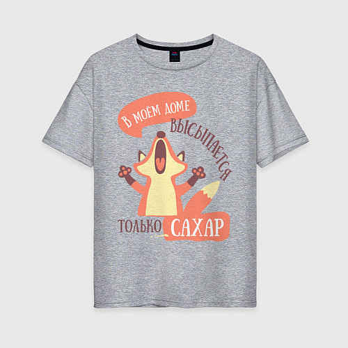 Женская футболка оверсайз В моём доме / Меланж – фото 1