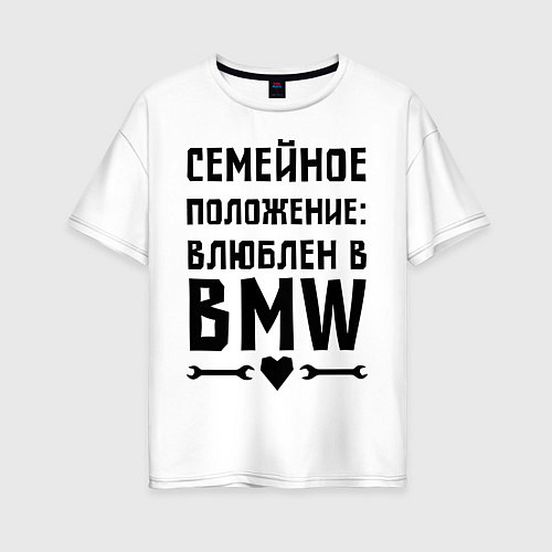 Женская футболка оверсайз Влюблен в БМВ / Белый – фото 1