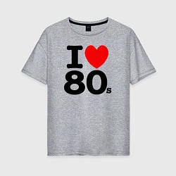 Женская футболка оверсайз I Love 80s