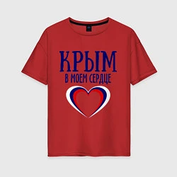 Футболка оверсайз женская Крым в сердце, цвет: красный
