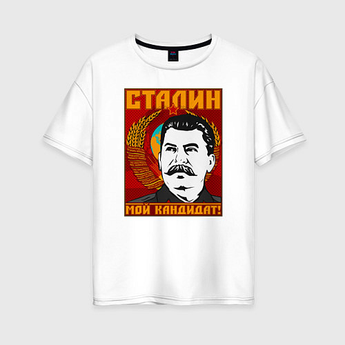 Женская футболка оверсайз Сталин мой кандидат / Белый – фото 1