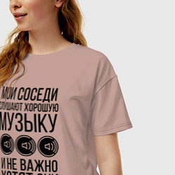 Футболка оверсайз женская Мои соседи слушают хор. музыку, цвет: пыльно-розовый — фото 2