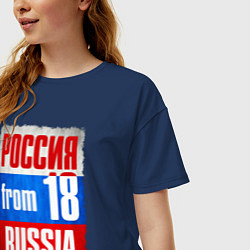 Футболка оверсайз женская Russia: from 18, цвет: тёмно-синий — фото 2