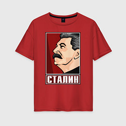 Футболка оверсайз женская Сталин, цвет: красный