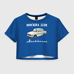 Женский топ Москва для москвичей