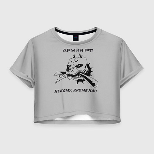 Женский топ ЖДВ ВС РФ / 3D-принт – фото 1