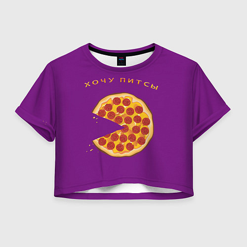 Женский топ Хочу питсы мем / 3D-принт – фото 1