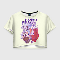 Женский топ Hanyu and Rika