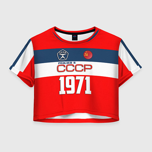 Женский топ РОЖДЕН В СССР 1971 / 3D-принт – фото 1